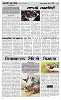 19 March Page 3 Epaper