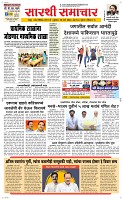 20 March Page 1 Epaper