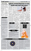 20 March Page 4 Epaper