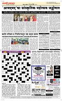 20 March Page 5 Epaper