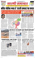 22 March Page 1 Epaper