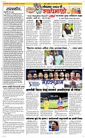 22 March Page 2 Epaper