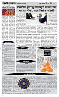 22 March Page 4 Epaper