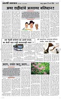 23 March Page 3 Epaper