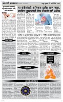 23 March Page 4 Epaper