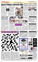 23 March Page 5 Epaper