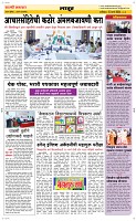 23 March Page 6 Epaper