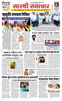 25 March Page 1 Epaper