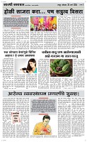 25 March Page 3 Epaper