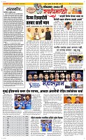 28 March Page 2 Epaper