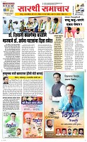 31 March Page 1 Epaper