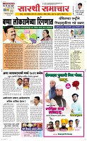 01 April Page 1 Epaper