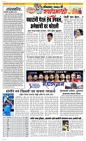 01 April Page 2 Epaper