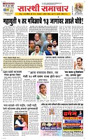 02 April Page 1 Epaper