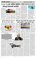 02 April Page 3 Epaper