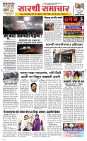 03 April Page 1 Epaper