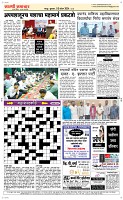 03 April Page 5 Epaper