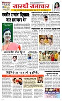 04 April Page 1 Epaper