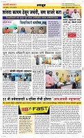 05 April Page 6 Epaper