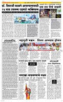 06 April Page 2 Epaper