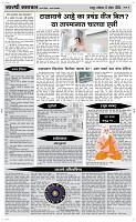 06 April Page 4 Epaper