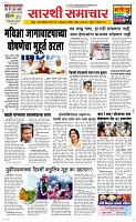 08 April Page 1 Epaper