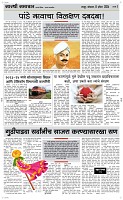 08 April Page 3 Epaper