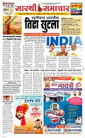 09 April Page 1 Epaper