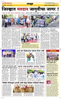 09 April Page 6 Epaper