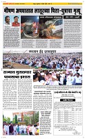 11 April Page 3 Epaper