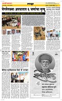 11 April Page 5 Epaper