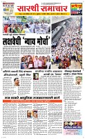 12 April Page 1 Epaper