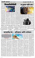 12 April Page 3 Epaper