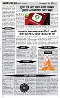 12 April Page 4 Epaper