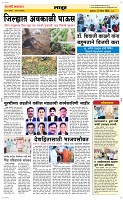 12 April Page 6 Epaper