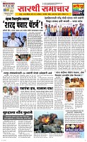 13 April Page 1 Epaper