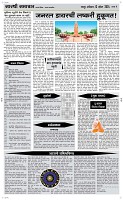 13 April Page 4 Epaper