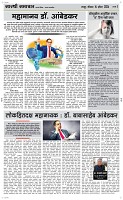 14 April Page 3 Epaper