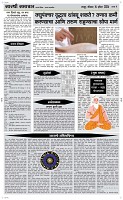 14 April Page 4 Epaper