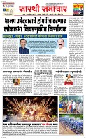 14 April Page 1 Epaper