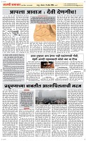 14 April Page 3 Epaper