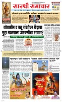 17 April Page 1 Epaper