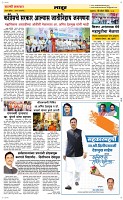 18 April Page 6 Epaper