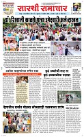 19 April Page 1 Epaper