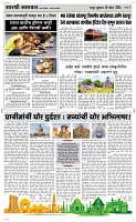 19 April Page 3 Epaper