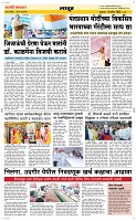 19 April Page 6 Epaper