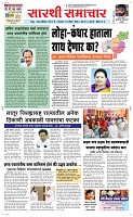 22 April Page 1 Epaper