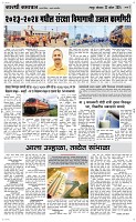 22 April Page 3 Epaper