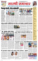 25 April Page 1 Epaper