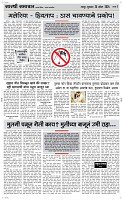 25 April Page 3 Epaper